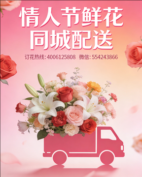 临沂蒙阴县情人节鲜花同城配送