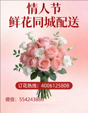 临沂蒙阴县情人节鲜花同城配送